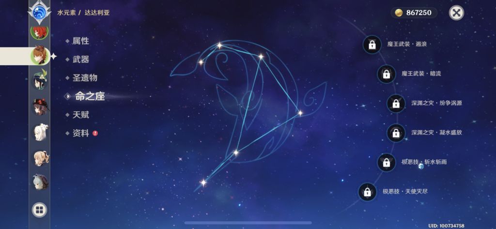 尘歌壶尝试复刻了一下公子的命座