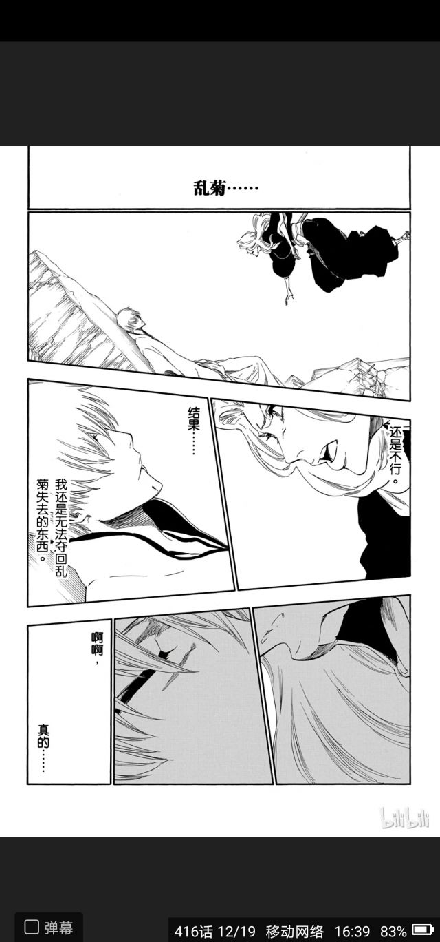 你应该再抓紧一些再见了乱菊对不起幸好有事先向你道歉