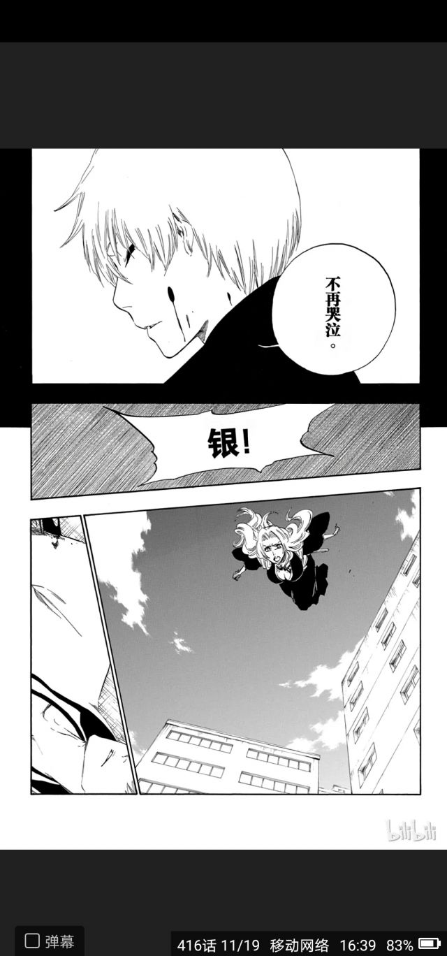 你应该再抓紧一些再见了乱菊对不起幸好有事先向你道歉