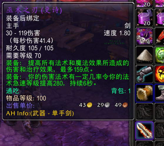 刚才发错区了这里能问吧关于巫术之刃