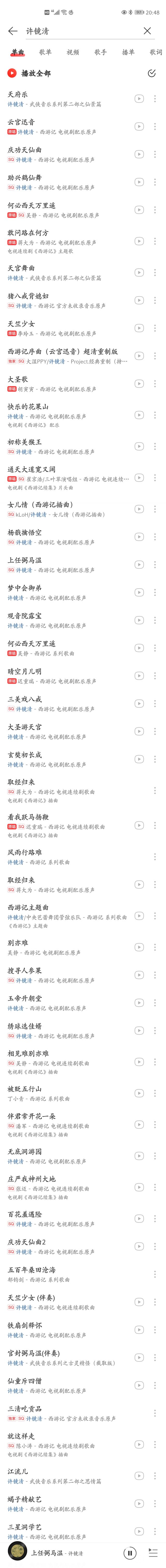 许镜清的音乐水平是什么境界