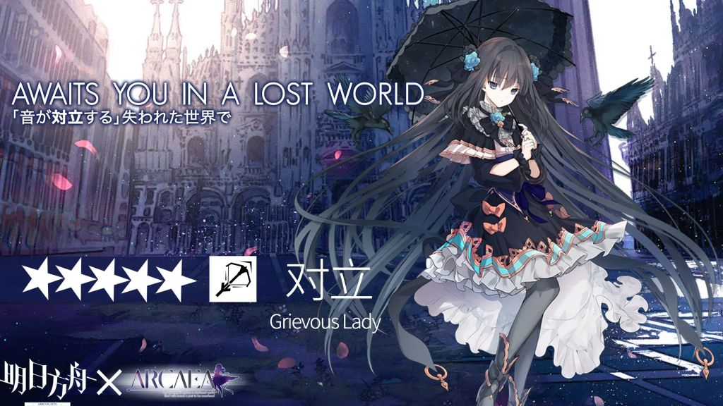 [明日方舟×arcaea]新增干员 对立 [整活]