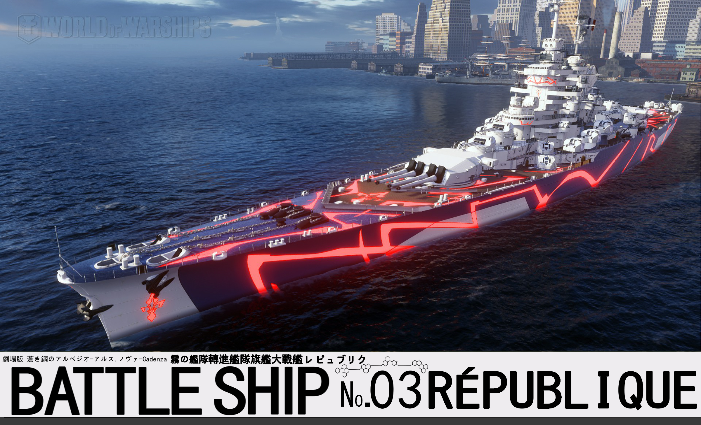 [讨论] [战舰涂装mod] 共和国 海雾涂装mod 配色x3