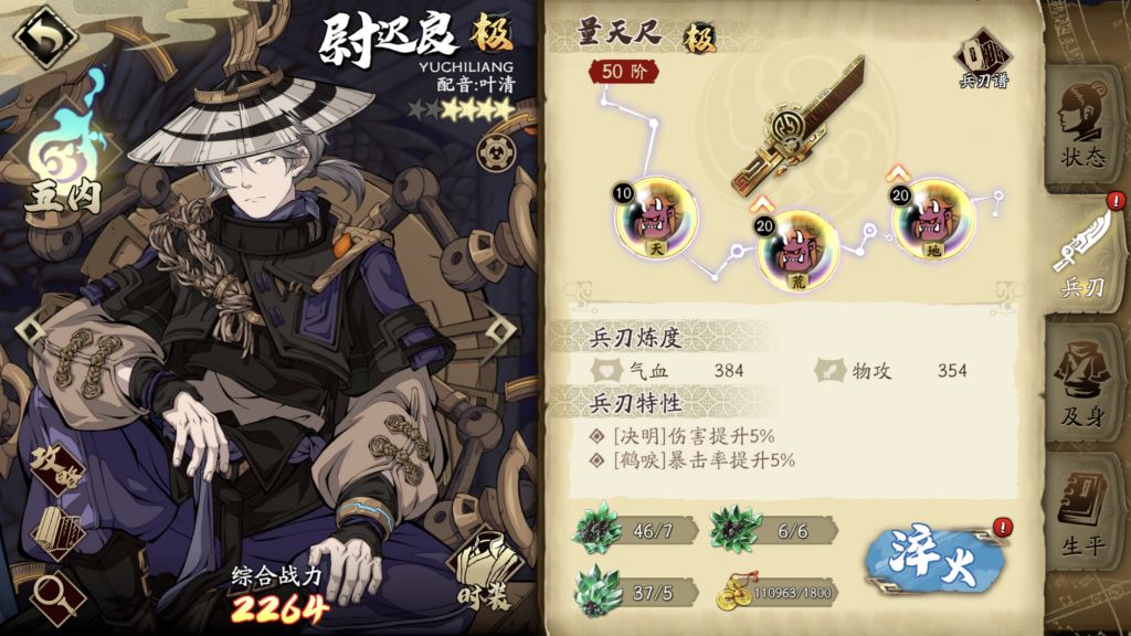 尉迟良升级了大招为什么伤害还很低