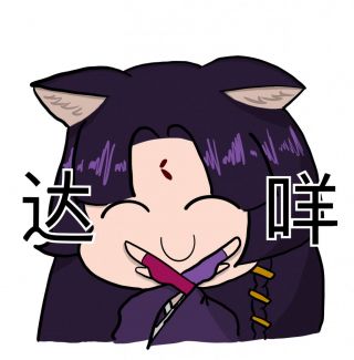 [嵯峨]摸了一套表情包