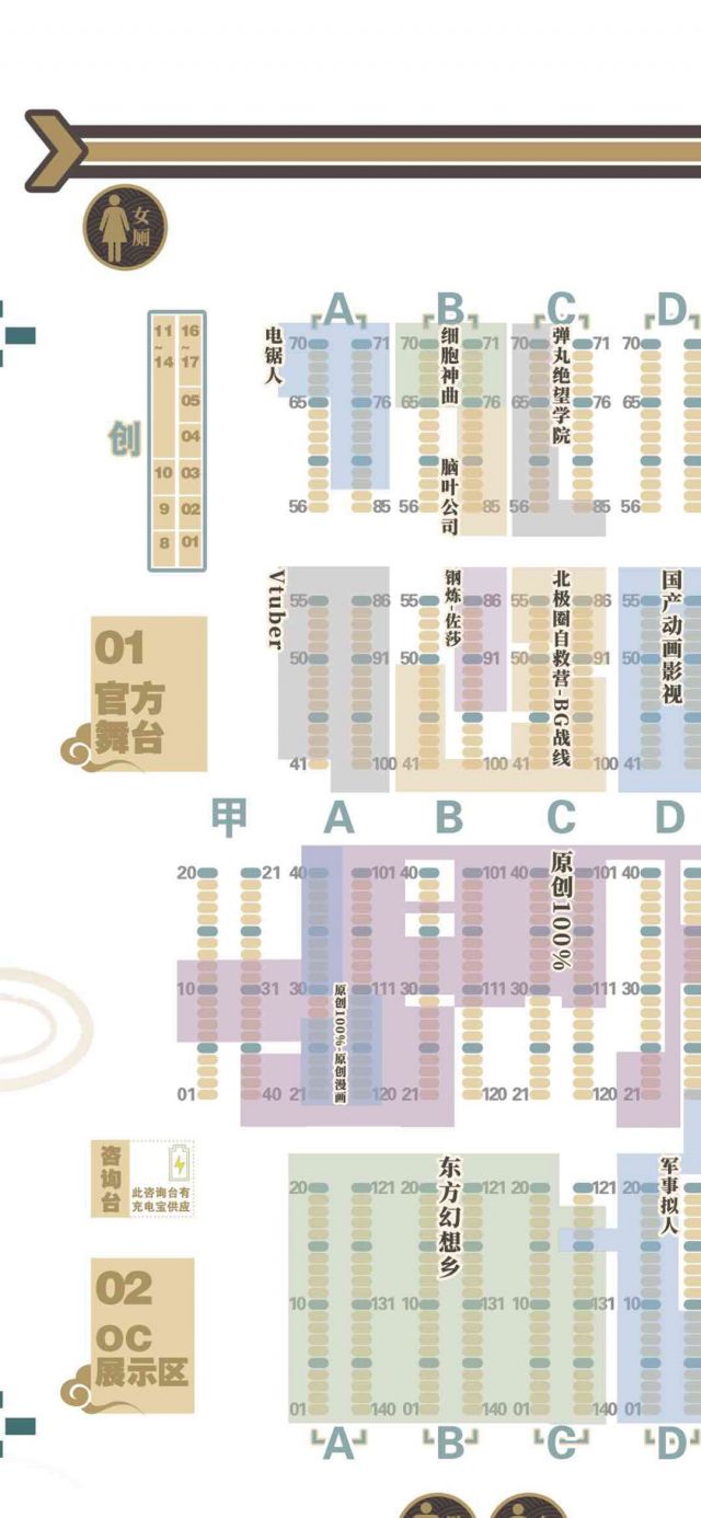 这次cp28竟然有vtuber专区了补上了具体摊位