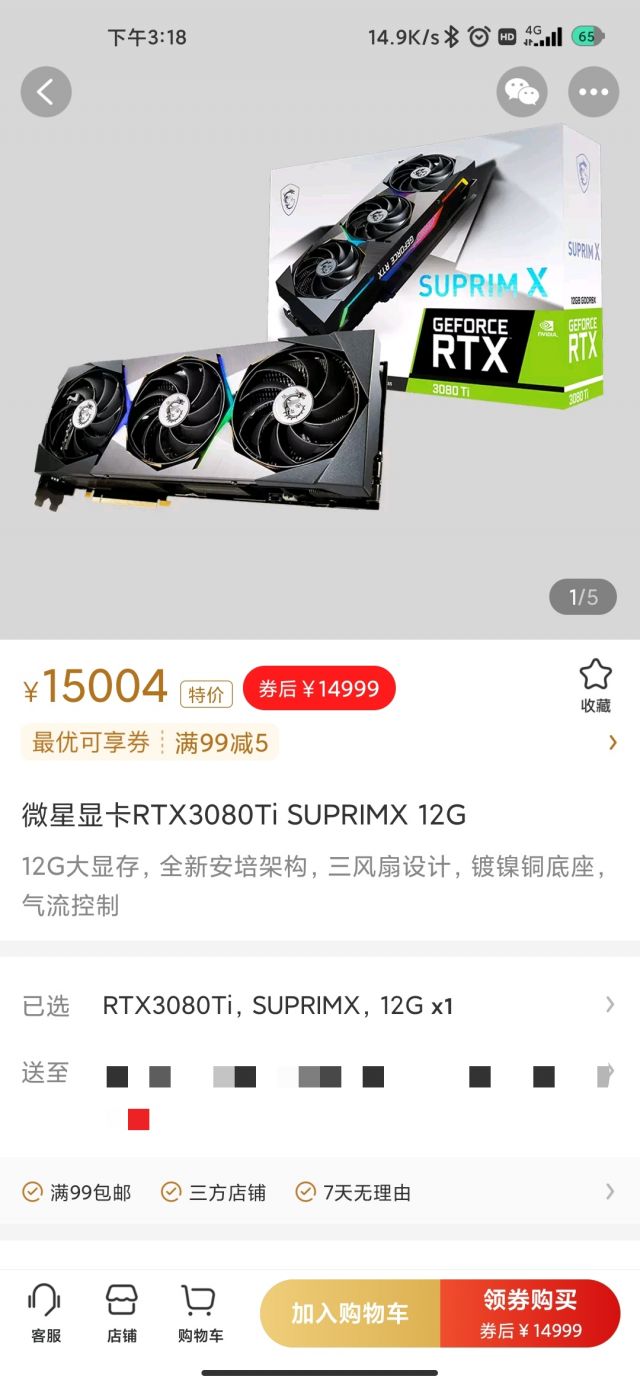 小米有品3080ti超龙有货