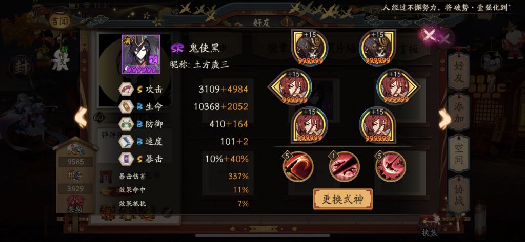 [遇事不决问dalao] 端午小黑这个面板属性够吗?