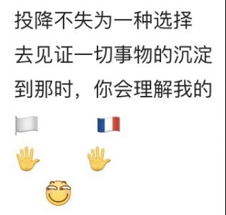 既然你崩版已经投降为什么不原地解散直接删除啊