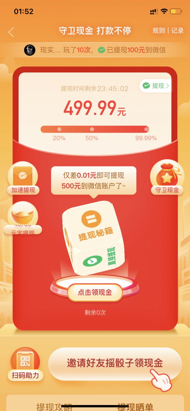 拼多多领现金红包已到账提现500元真是恶心