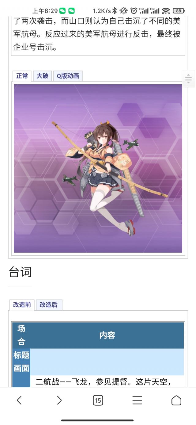 闲聊杂谈大家不觉得霄宫这立绘神似飞龙么