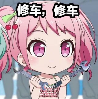 能来点邦邦的表情包么