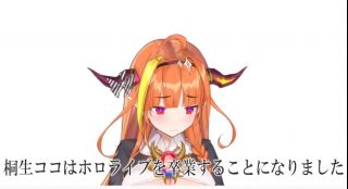 桐生可可宣布毕业,7.1号毕业live