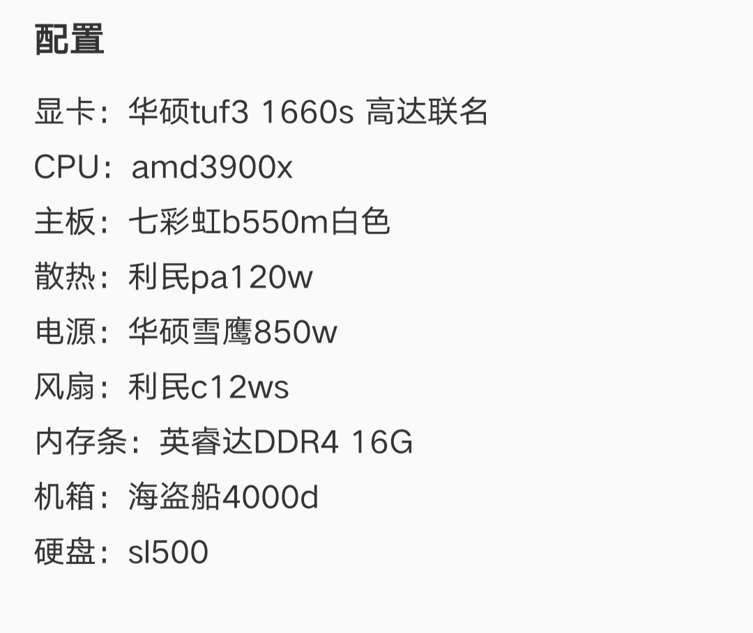 [硬件求助]纯萌新打算配置电脑