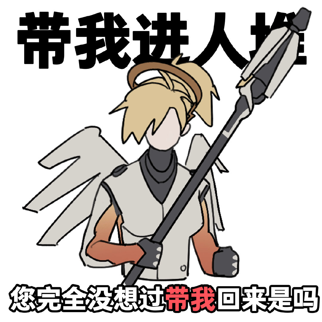 求天使和源氏的情头,尽量q版的