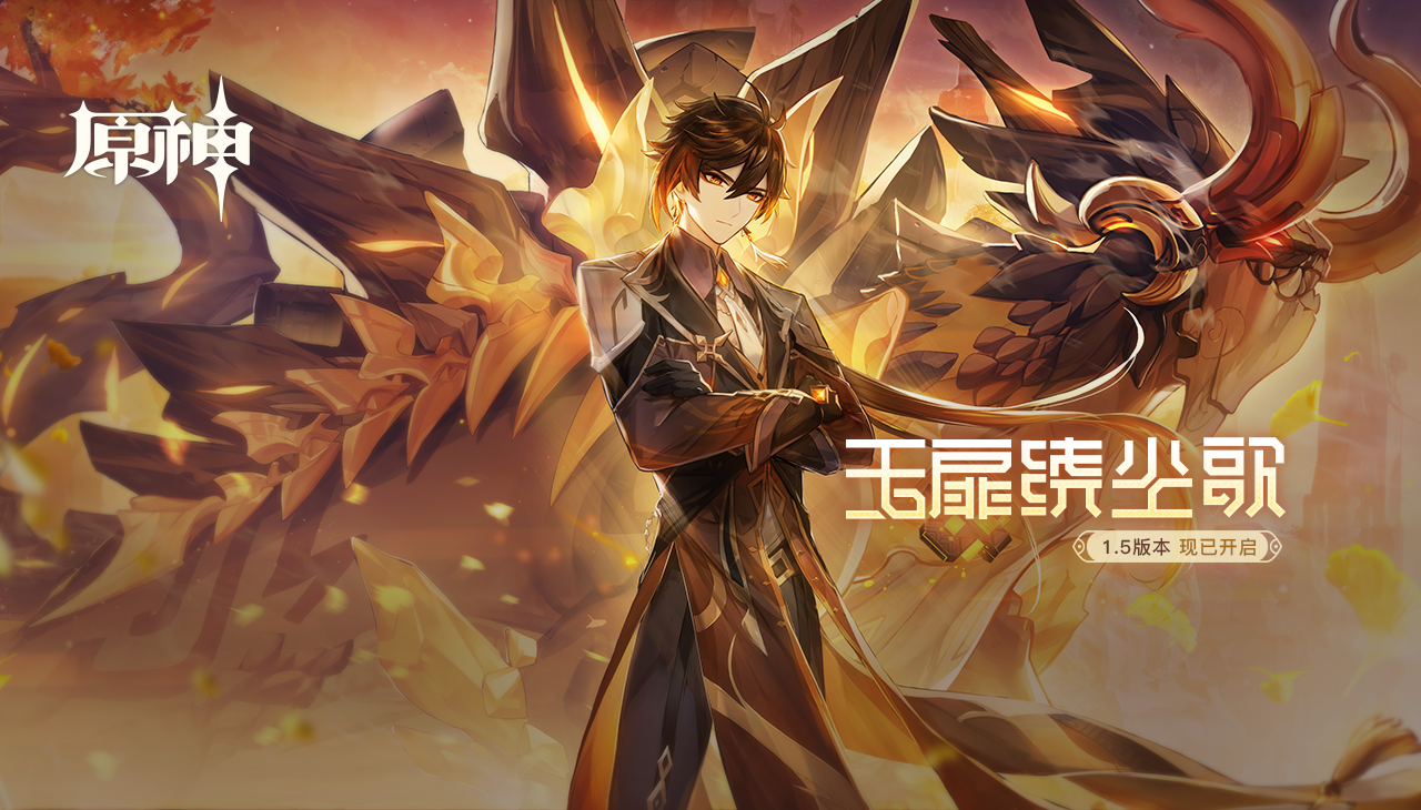 闲聊杂谈原神启动界面封面来啦