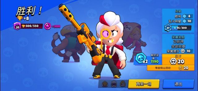 手机 网页游戏综合讨论 荒野乱斗 新人第五天,感觉认准一个一直打可以