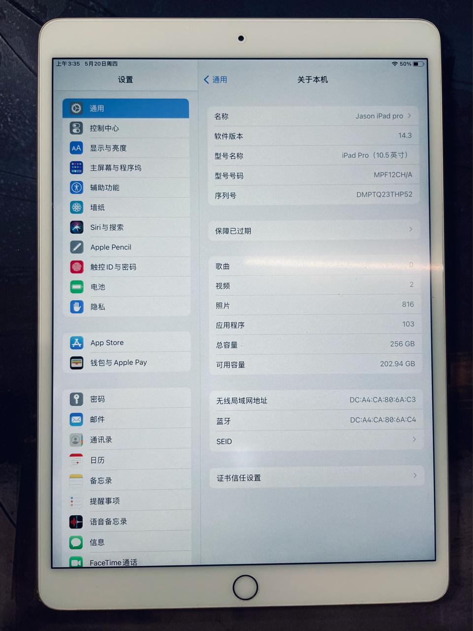 [询个价] ipad pro 10.5 256 apple pencil一代