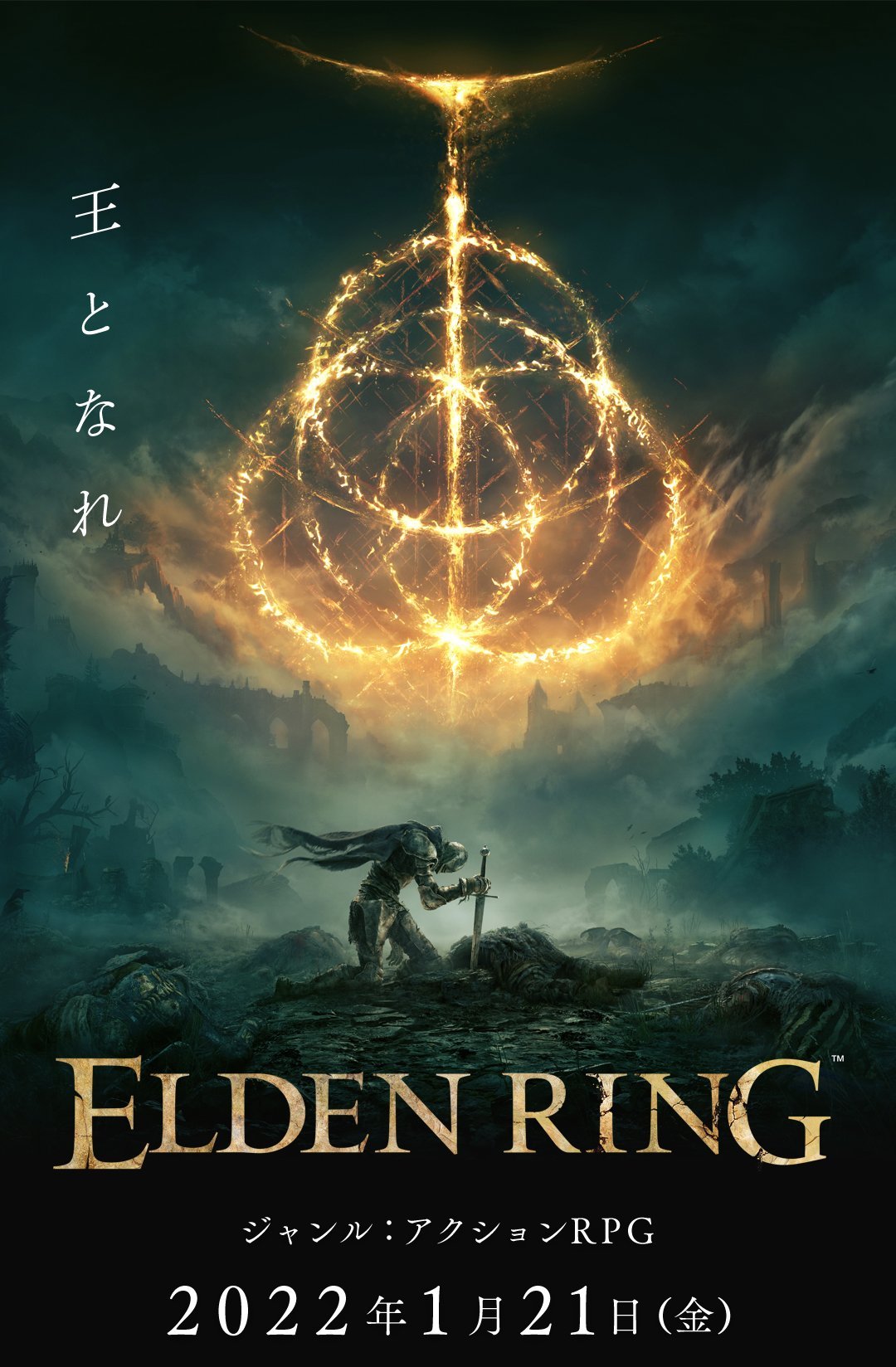 eldenring老头环主视觉图日版海报换壁纸啦