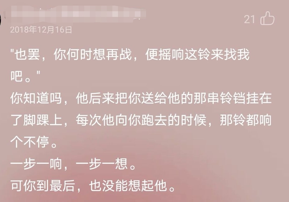 阴阳师yys式神cp文案被博君一肖粉盗用