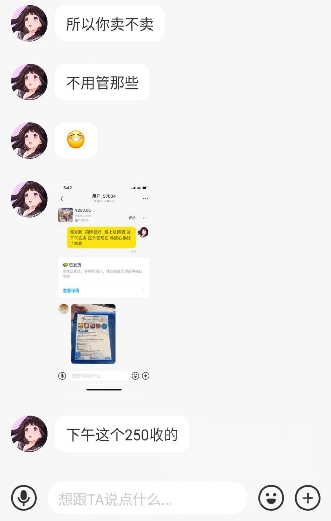 咸鱼小号购买