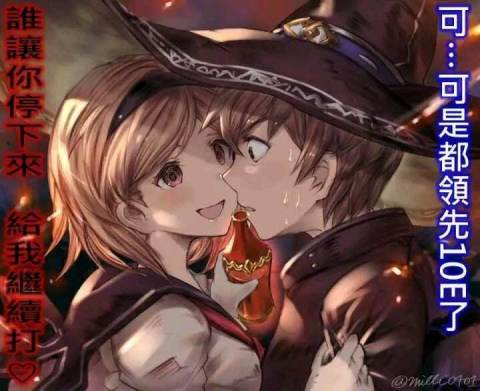 问问大家有没有这种姬塔x古兰的图姬塔太好看了