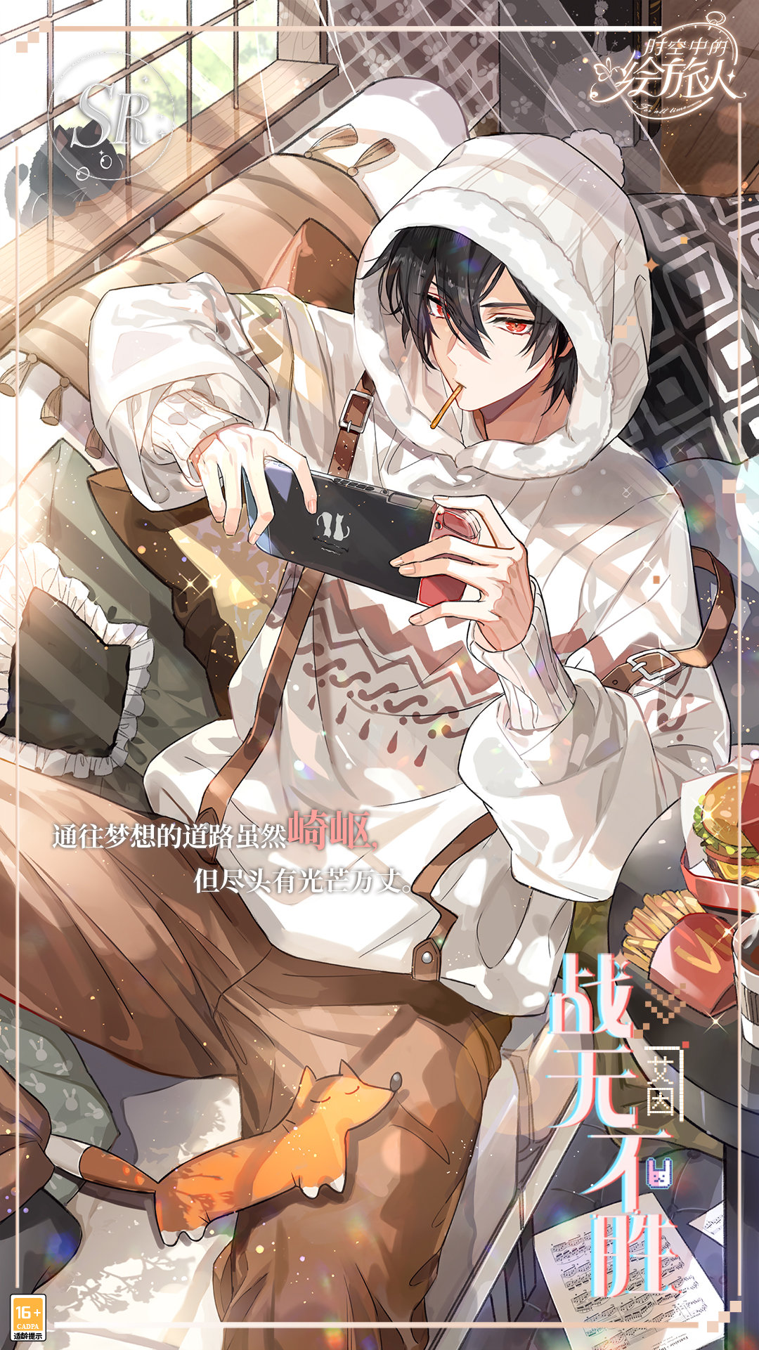 公告搬运全新活动pv公开命运的另一种可能提醒去b站看