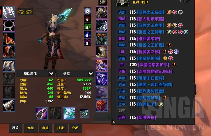 巨兽套装相关饰品和装备替换问题