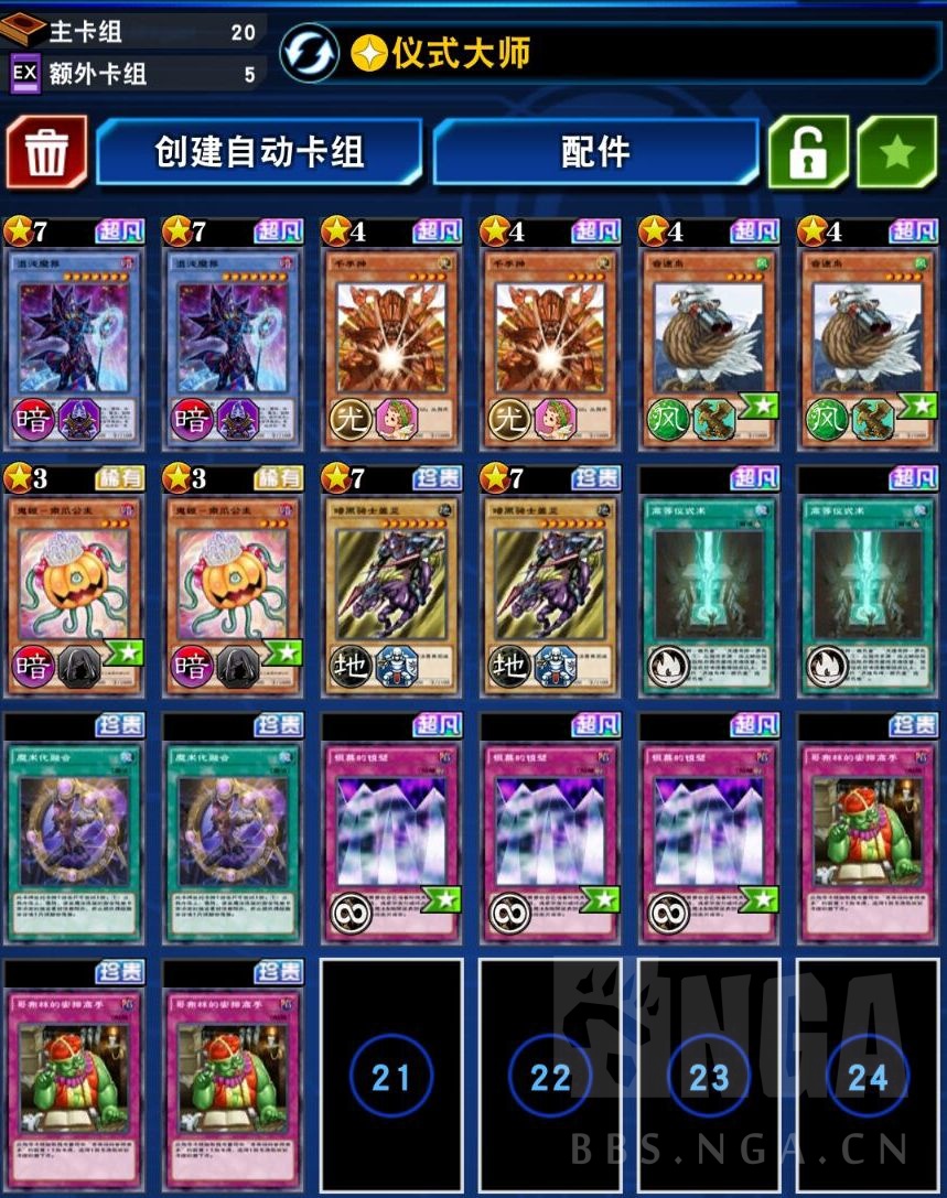 [卡组分享] 仪式黑魔导——哥布林卡组