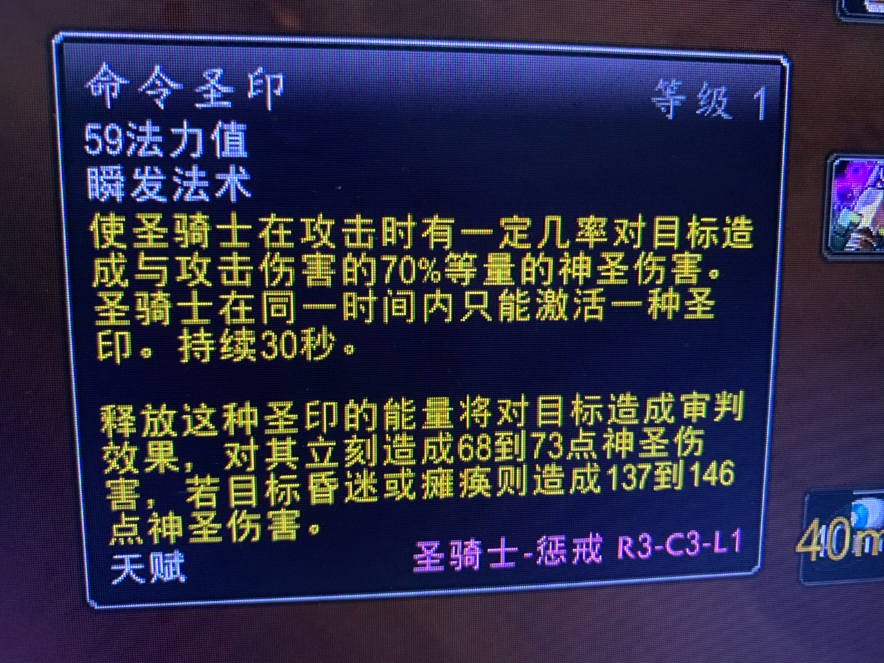 原来十字军打击并不能触发命令圣印