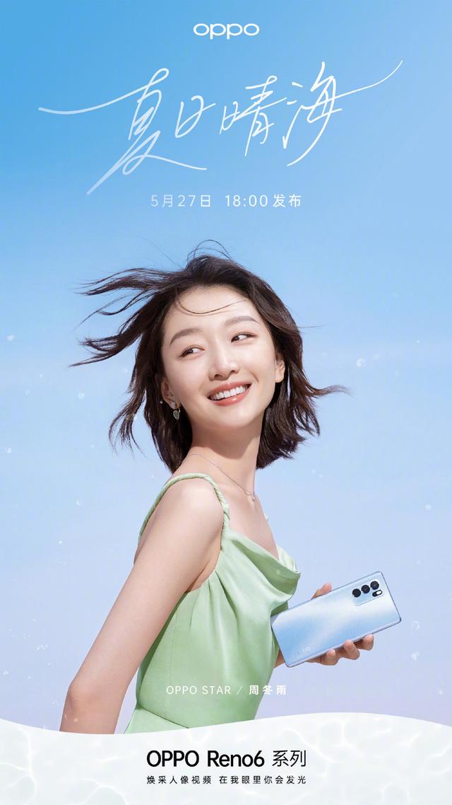 街上看见海报真的笑了,我以为周冬雨这辈子也接不到手机代言  img src