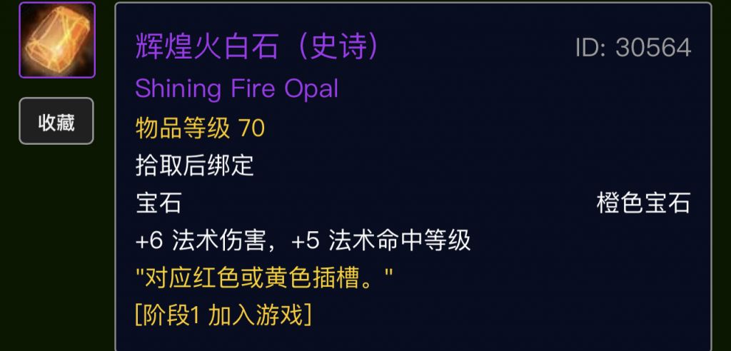 麻烦问下,浩劫护腕大家都是用的什么石头啊?