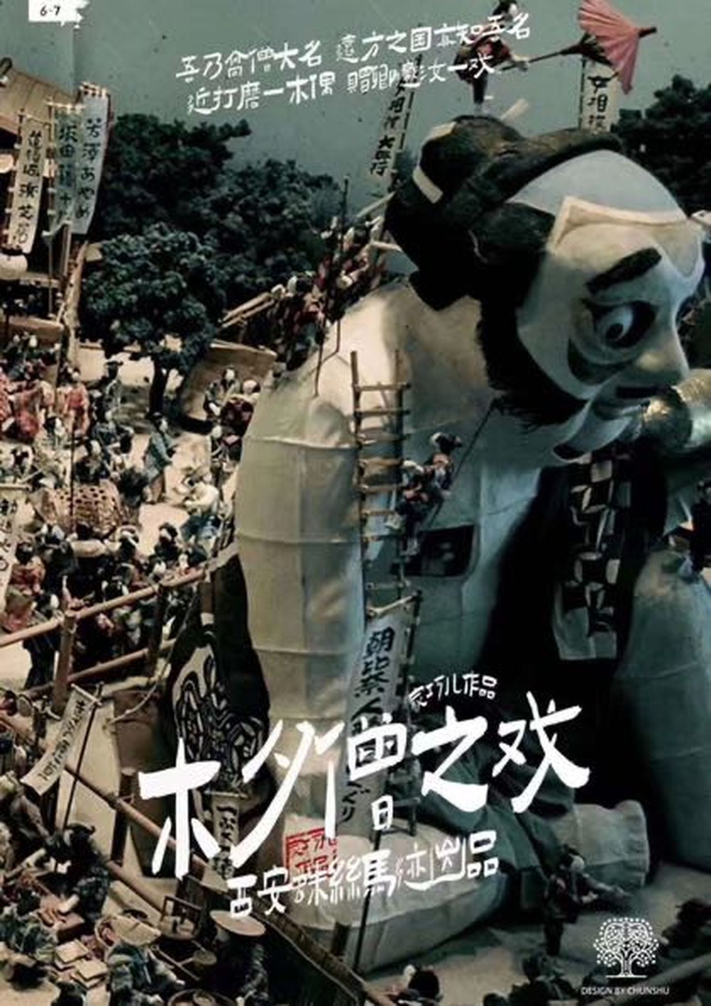 评分木夕僧之戏