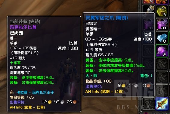 亡灵贼拳套贼副手这俩选择哪个好点