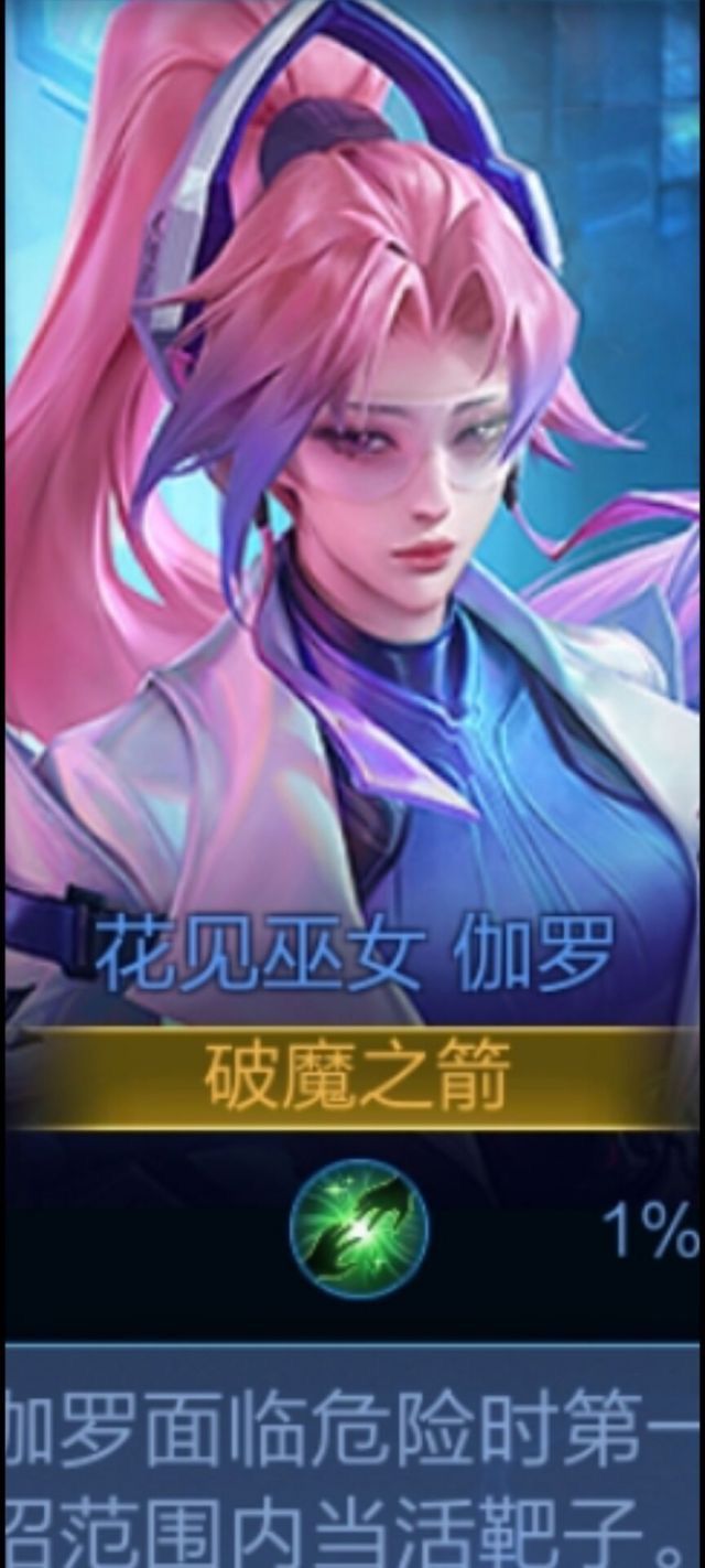 讨论一人血书伽罗这个皮肤封面能不能优化一下