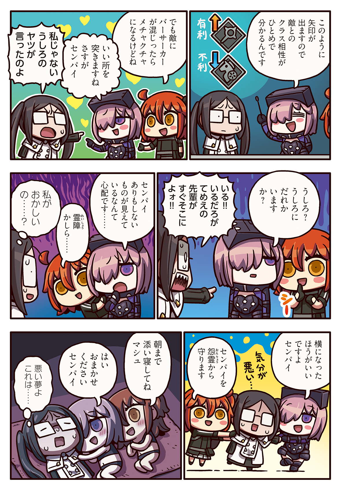 理性蒸发exriyo官漫越来越从漫画了解fgo200话后面的家伙熟肉