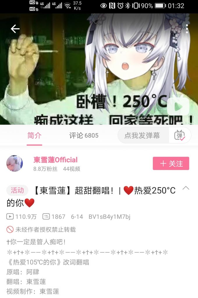 抖m氵东雪莲的250播放破百万了