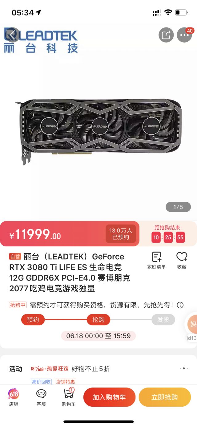 丽台3080ti自营有现货这牌子怎样