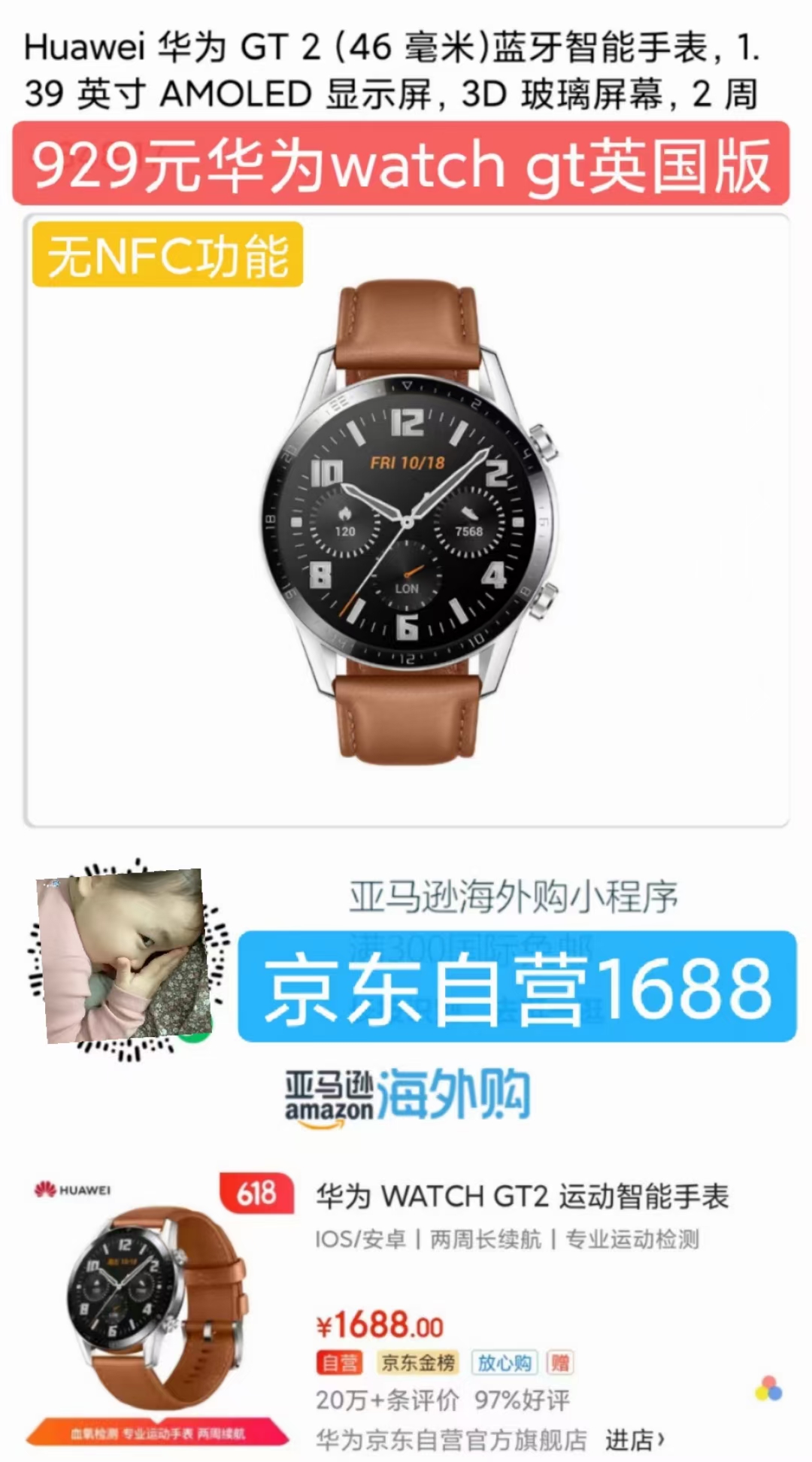 911元华为gt2手表皮带版