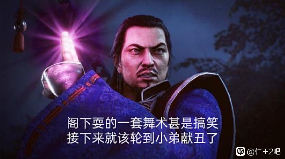 游戏综合讨论 游戏专版/合集 仁王 斋藤利三什么鬼啊
