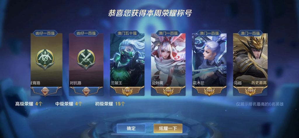 发帖记录一下手残玩家的第一次马超金标