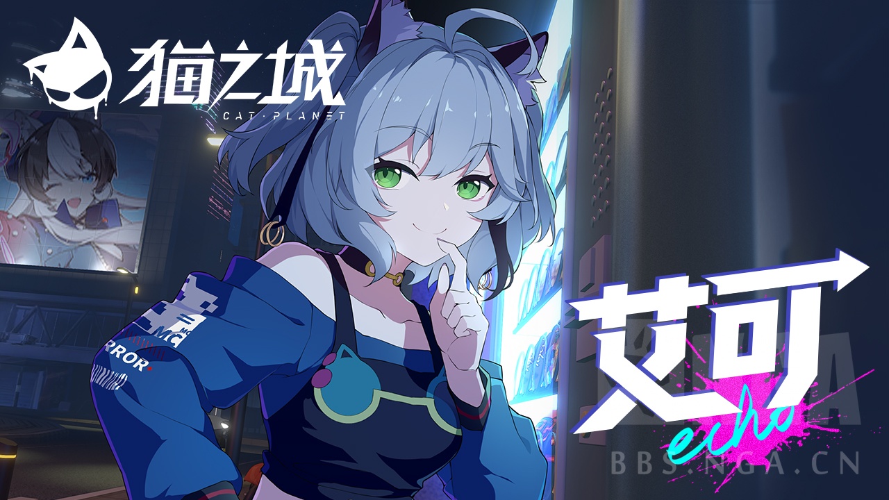 [角色pv]《猫之城》角色pv——艾可丨芯片的秘密