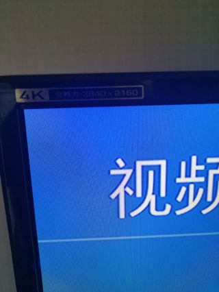 走了狗屎运4k电视从天而降