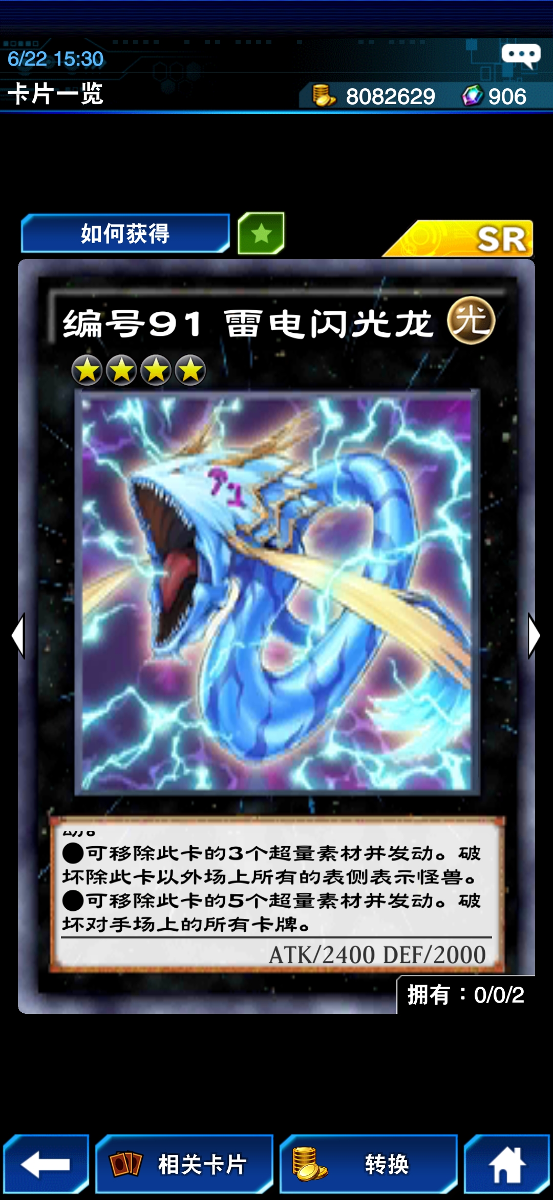 改啥,雷电闪光龙也没改,也不是没有增加素材的其他手段,不泛用罢了 不