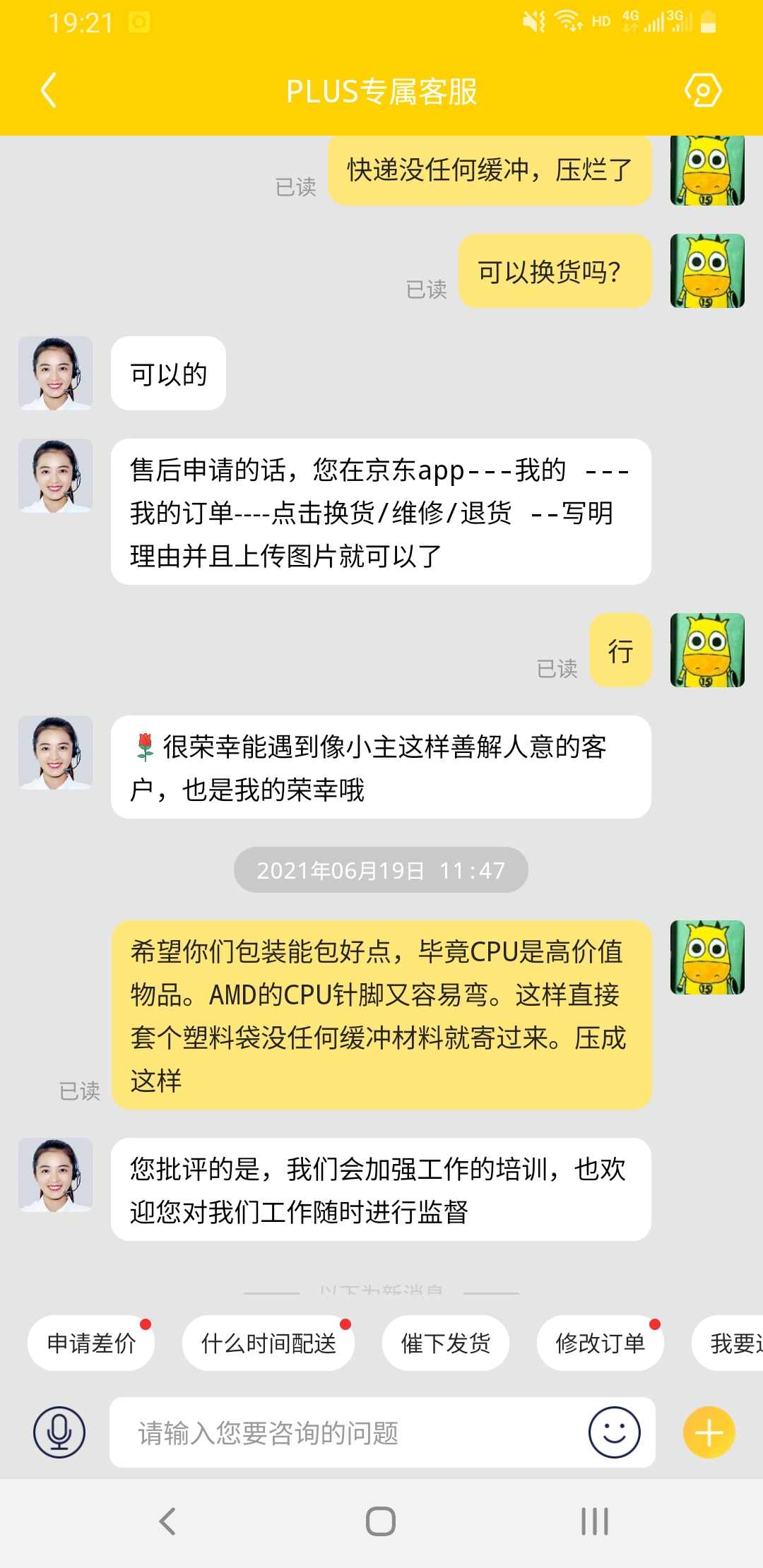 狗东我错了下次还敢狗头