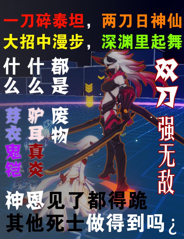 手机 网页游戏综合讨论 崩坏3 [图氵] 老哥们有没有什么崩三的吊图啊