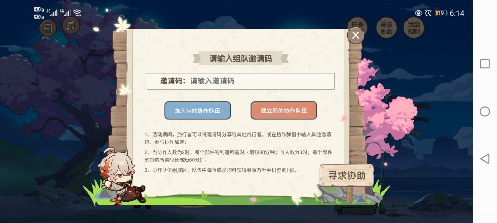 联机需求将起的远行组队邀请造船加速求队友