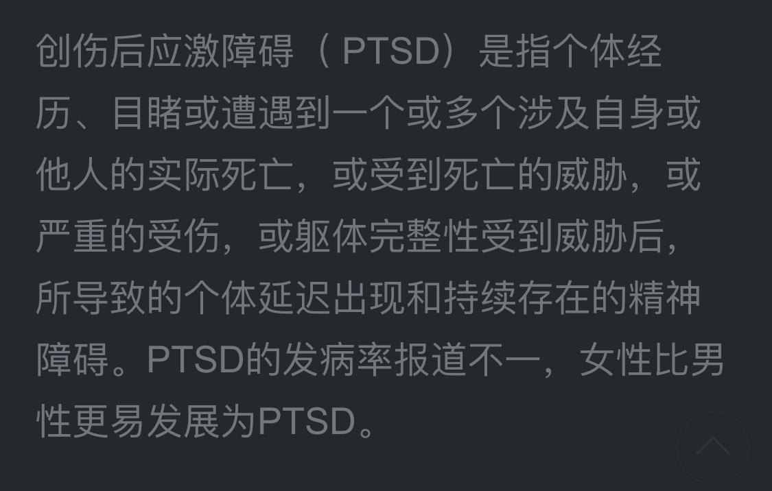 马可ptsd了