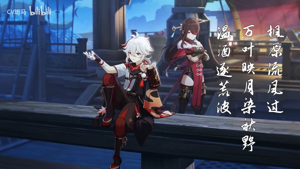 [同人搬运] 枫原万叶,明天见