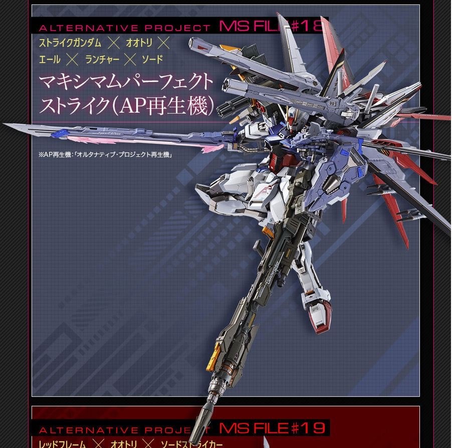 全部背包打包metalbuild极限完美强袭高达